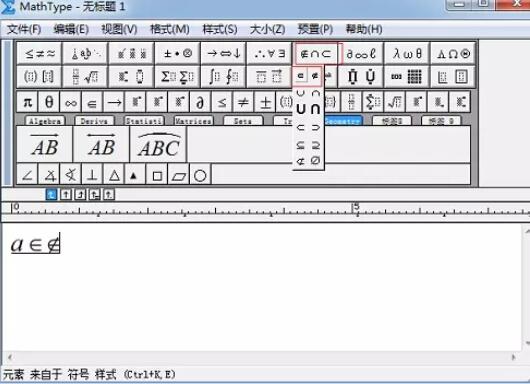 MathType编辑属于符号的详细方法截图