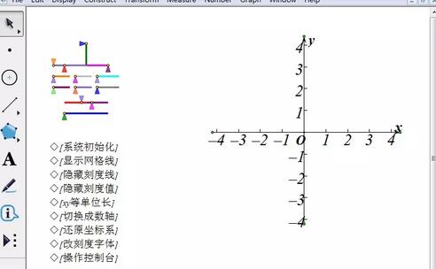 几何画板绘制正比例函数图像的图文方法截图