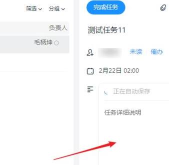 钉钉添加项目任务的详细方法截图