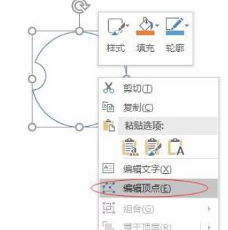 PPT绘制一个带缺口的圆形的详细步骤截图