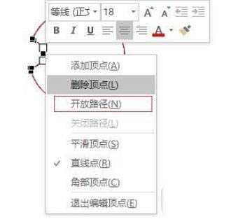 PPT绘制一个带缺口的圆形的详细步骤截图