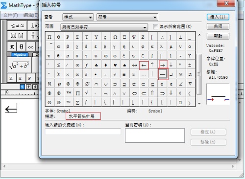 MathType水平箭头加长的操作方法截图