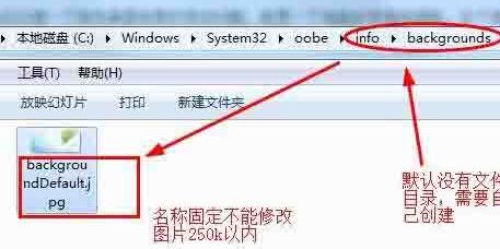 WIN7系统开机登录界面设置操作过程截图