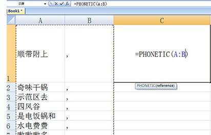 Excel合并单元格内容的操作方法截图