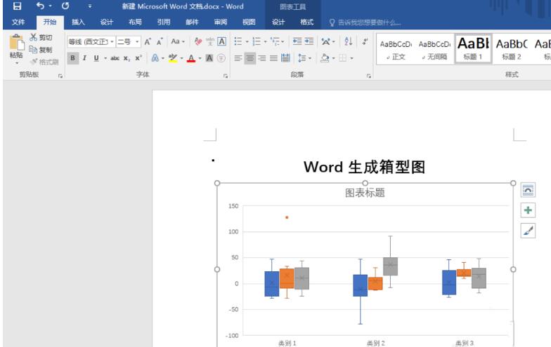 word制作箱型图的详细方法截图