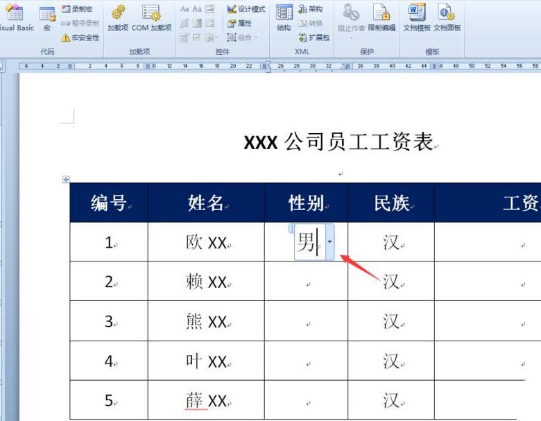 word表格创建性别下拉列表的操作方法截图