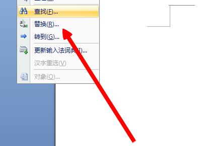 word利用替换功能把大量重复性文字替换掉的方法截图