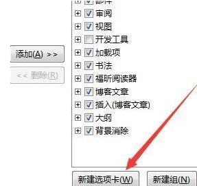 word文档添加一个自动计算器的简单方法截图