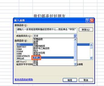 Excel使用CODE函数的详细操作方法截图