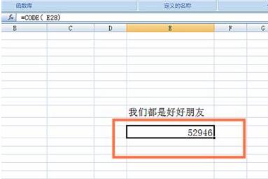 Excel使用CODE函数的详细操作方法截图