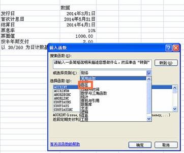 Excel表格中SYD函数使用操作内容截图