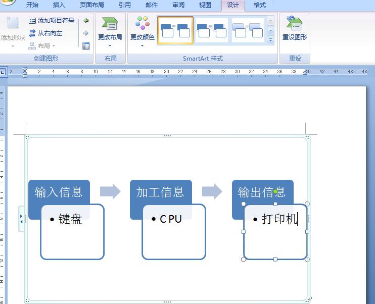 word绘制重点流程图的操作方法截图