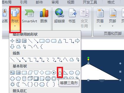 word制作北大西洋公约组织旗帜图标的操作方法截图