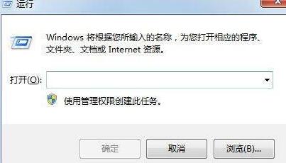 WIN7去掉桌面图标小箭头的操作方法截图