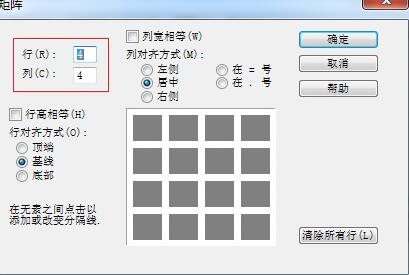 MathType编辑三角矩阵的操作方法截图