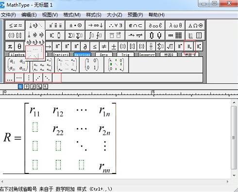 MathType编辑三角矩阵的操作方法截图