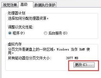 WIN7增加虚拟内存的操作方法截图