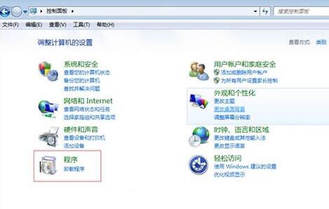 WIN7修改默认浏览器的操作方法截图