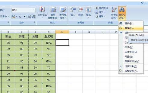 Excel表格去掉显示错误符号的操作步骤截图