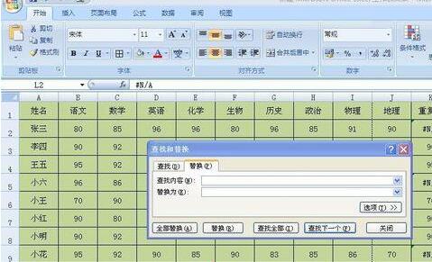 Excel表格去掉显示错误符号的操作步骤截图