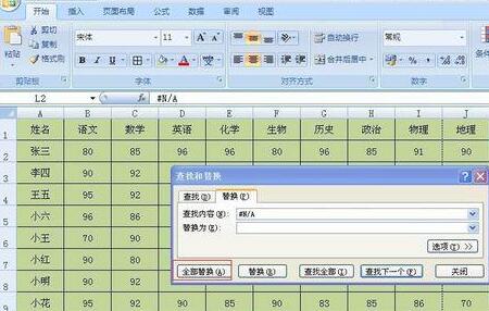 Excel表格去掉显示错误符号的操作步骤截图