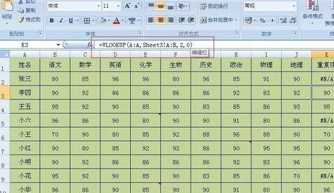 Excel表格去掉显示错误符号的操作步骤截图