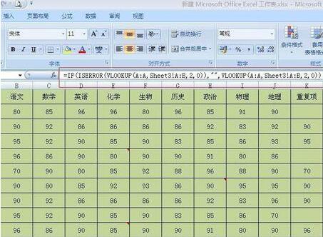 Excel表格去掉显示错误符号的操作步骤截图