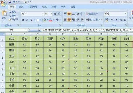 Excel表格去掉显示错误符号的操作步骤截图