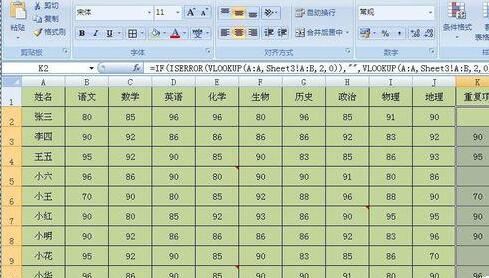 Excel表格去掉显示错误符号的操作步骤截图