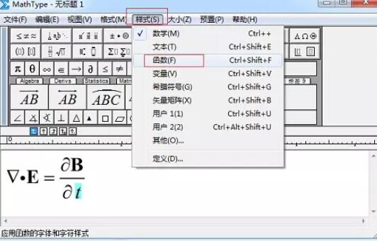 MathType实现字体正斜体混输的方法截图