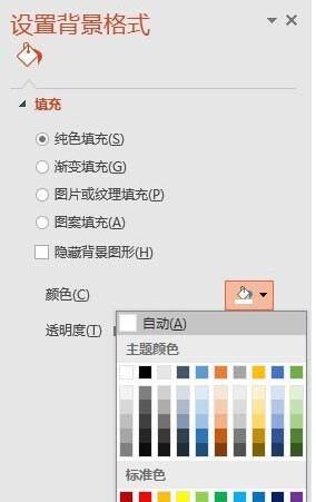 PPT制作碎片艺术字效果的封面字体的详细方法截图