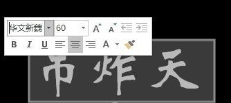 PPT制作碎片艺术字效果的封面字体的详细方法截图