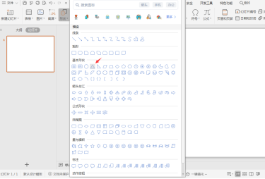 wps扇形目录设计方法截图