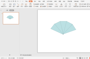 wps扇形目录设计方法截图