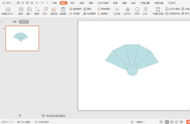 wps扇形目录设计方法截图