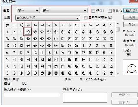 MathType编辑序号的具体方法截图