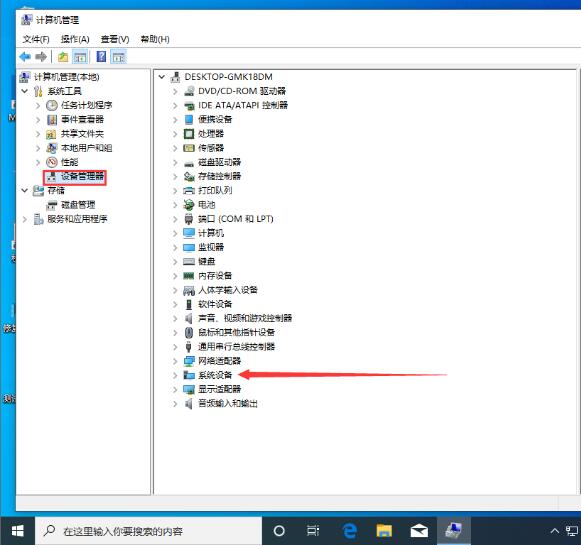 win10系统查看电脑主板型号的方法截图