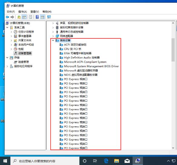 win10系统查看电脑主板型号的方法截图