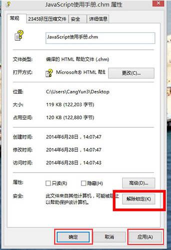 win10系统chm文件打不开处理对策截图