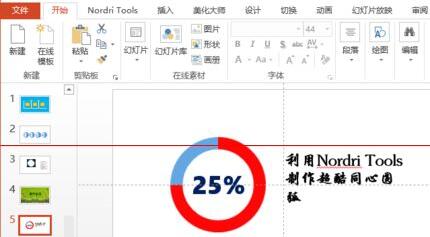 PPT嵌入字体时提示受限的处理对策截图