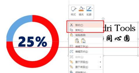 PPT嵌入字体时提示受限的处理对策截图