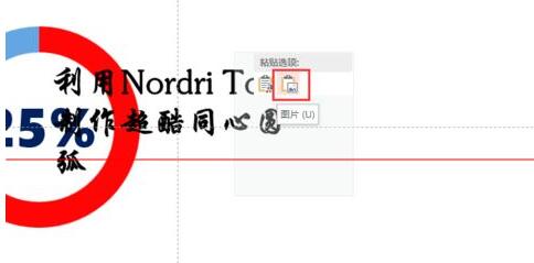 PPT嵌入字体时提示受限的处理对策截图