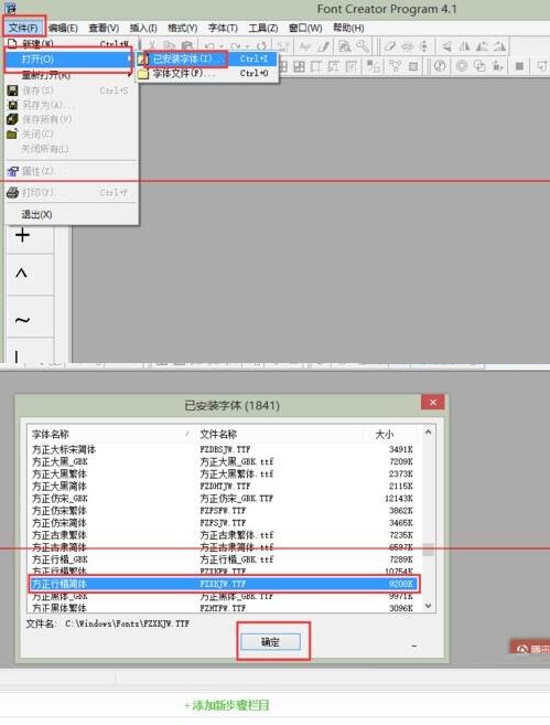 PPT嵌入字体时提示受限的处理对策截图