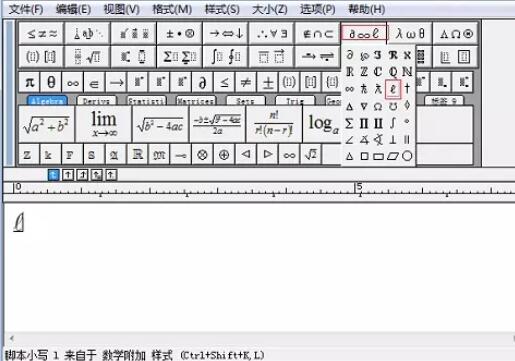 MathType编辑手写体的操作步骤截图