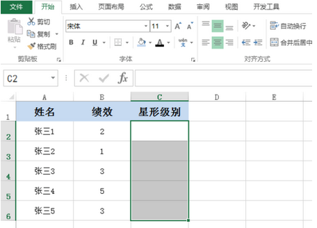 excel使用星形评级的方法步骤截图