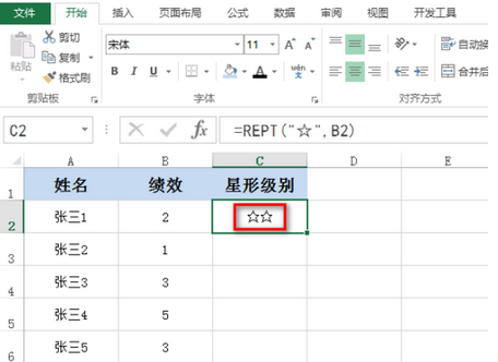 excel使用星形评级的方法步骤截图