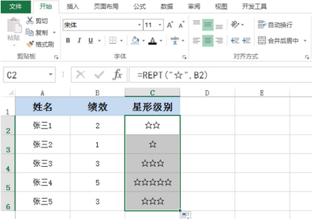 excel使用星形评级的方法步骤截图