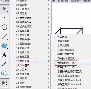 几何画板设计立体图形虚线效果的方法截图