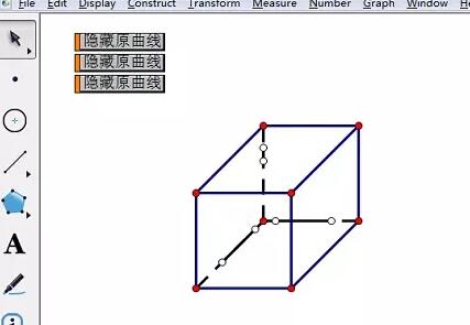 几何画板设计立体图形虚线效果的方法截图