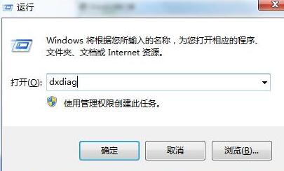 WIN7查看显存的方法步骤截图